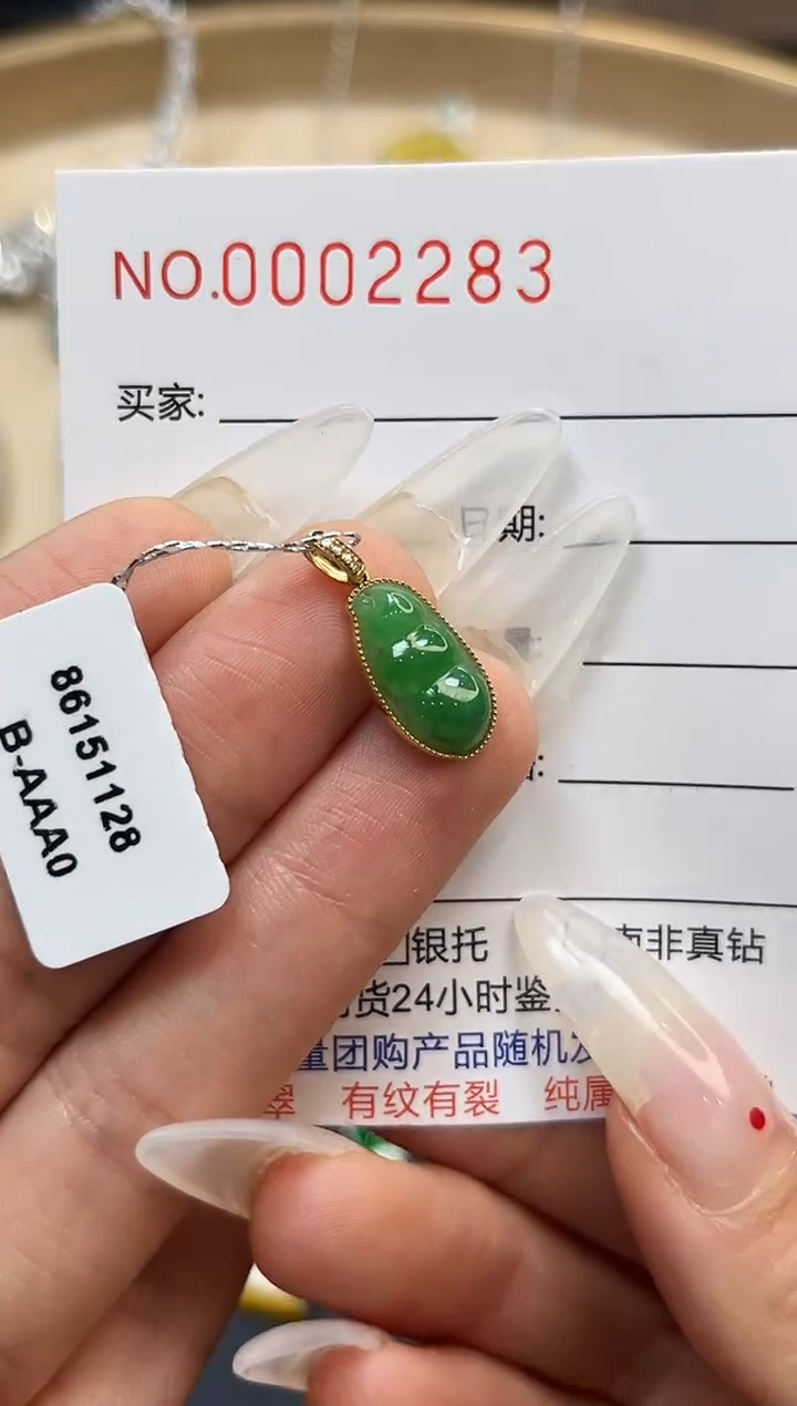 【闪购商品】翡翠吊坠(不含链)18K金镶嵌2283   