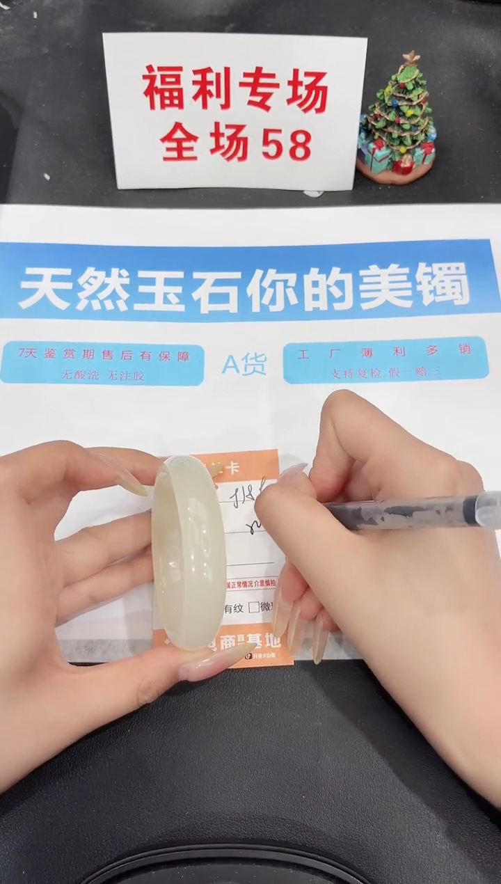 未镶嵌手镯石英质玉189-50.3