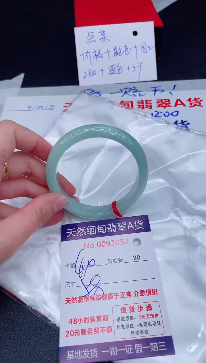 未镶嵌手镯翡翠400.00