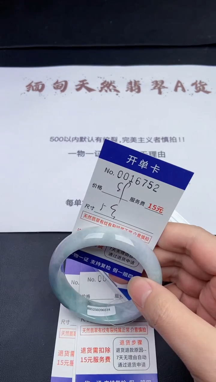 【闪购商品】翡翠手镯未镶嵌16752图片是哪支发货就是哪支