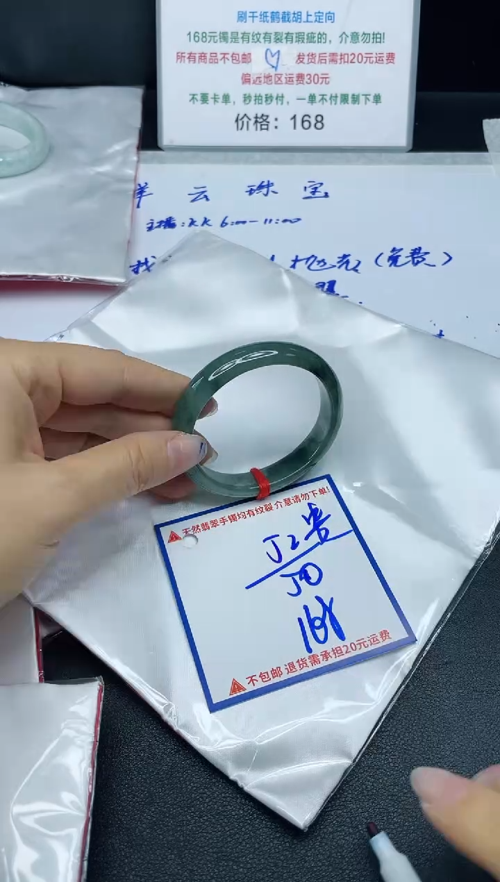 【闪购商品】定制翡翠未镶嵌我