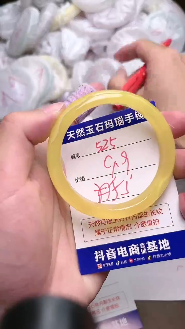 玛瑙/玉髓手镯未镶嵌525