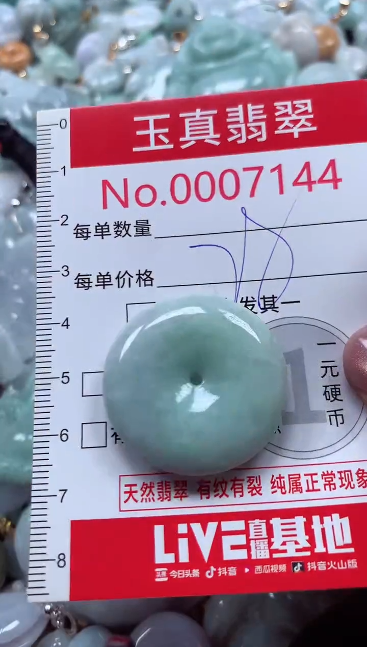 吊坠(不含链)未镶嵌翡翠7144