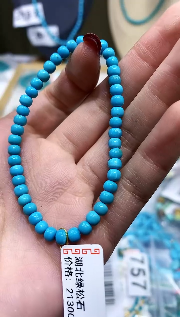 【闪购商品】绿松石手串未镶嵌197