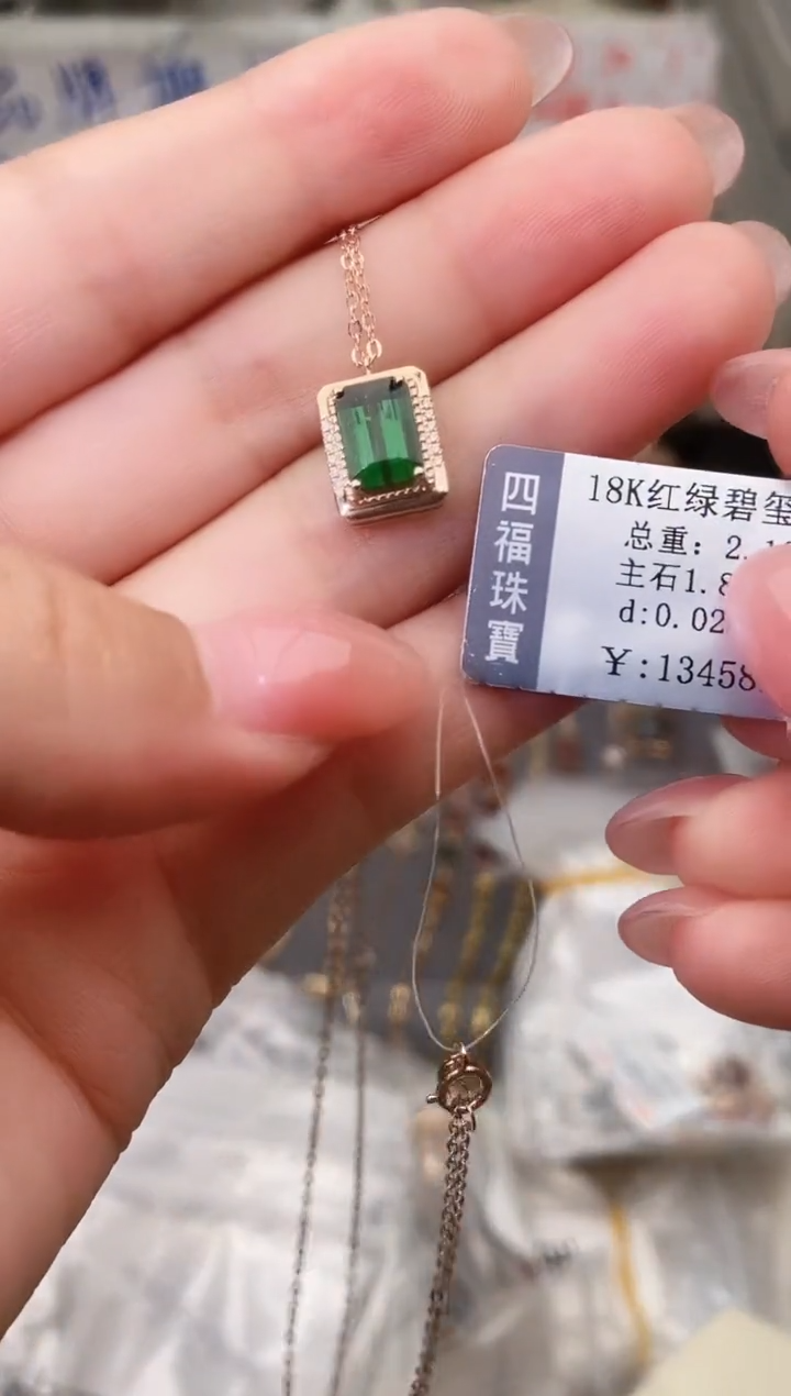 颈饰18K金镶嵌碧玺--专柜--