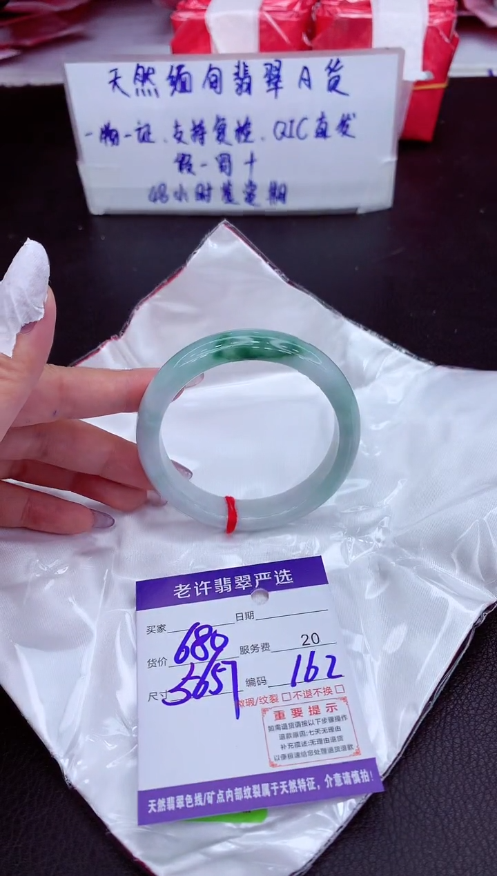 【闪购商品】翡翠手镯未镶嵌1111111111111