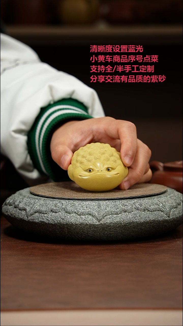 茶壶紫砂微笑金蟾 王庆生制