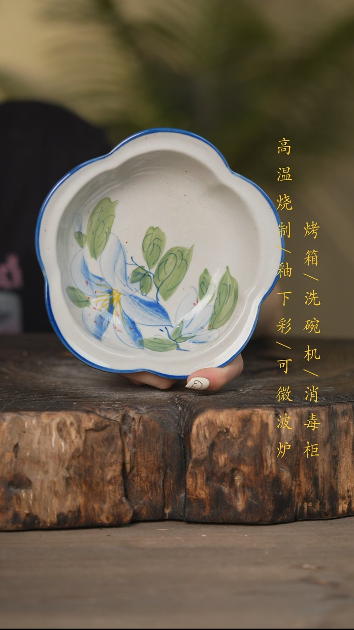 瓷片景德镇高温釉下彩可微波烤箱洗碗机