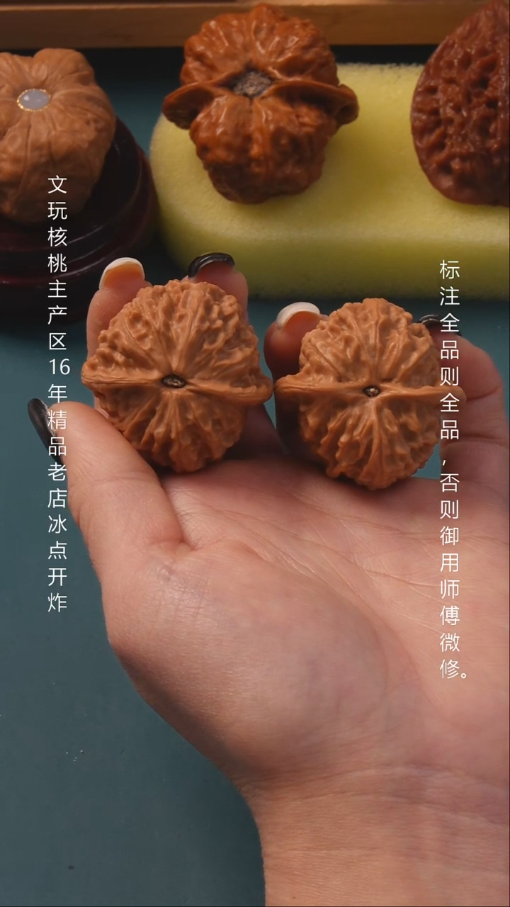 把件桃核36金牛9号