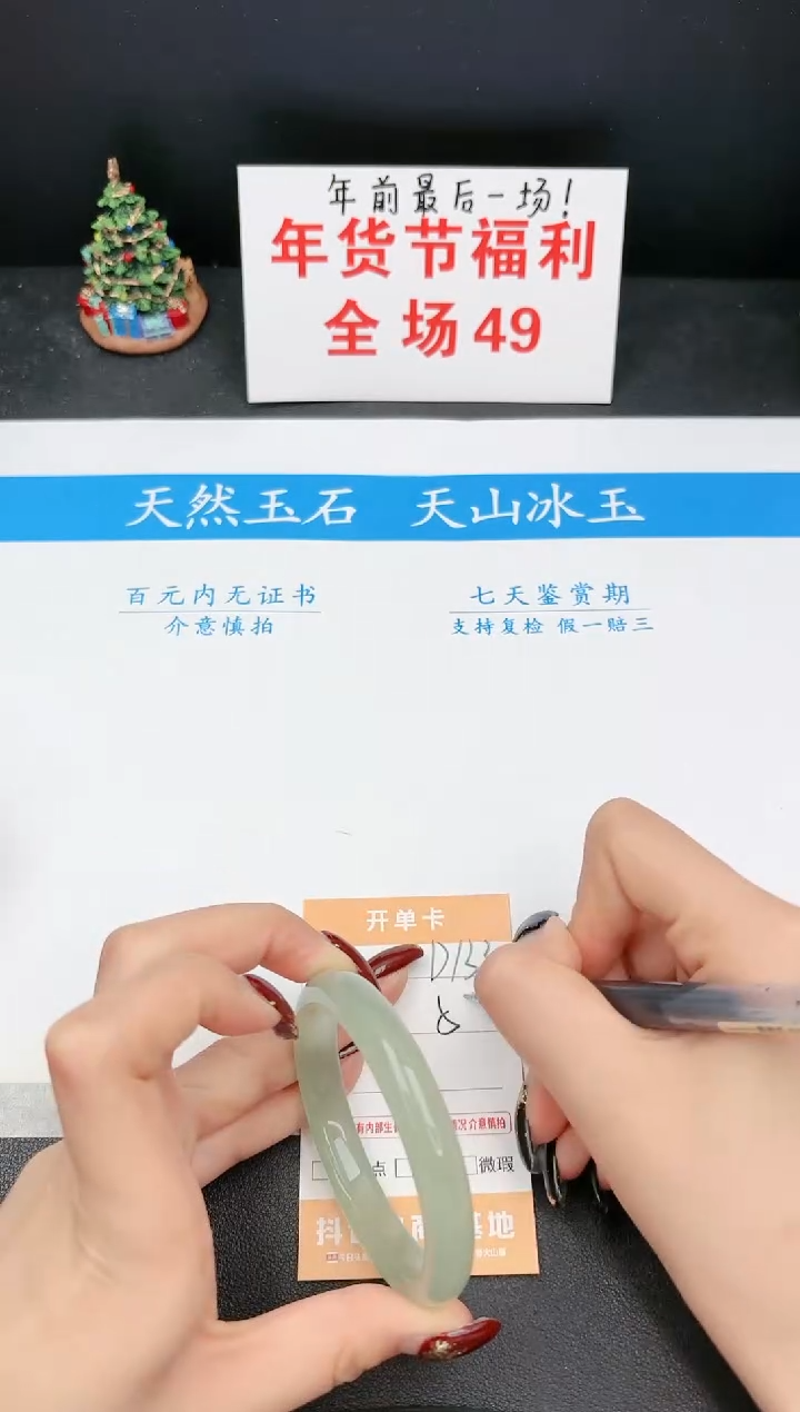 【闪购商品】石英质玉手镯未镶嵌133D