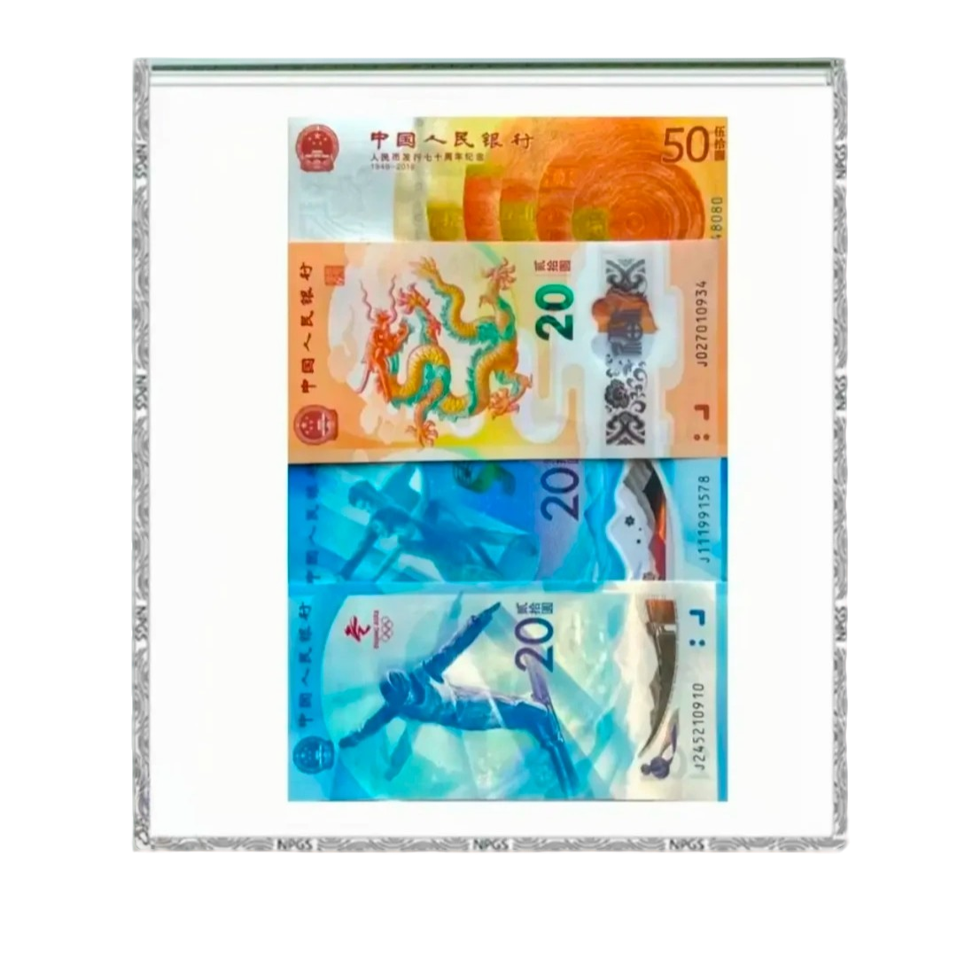 龙运吉祥套装 8钞套组 封装评级