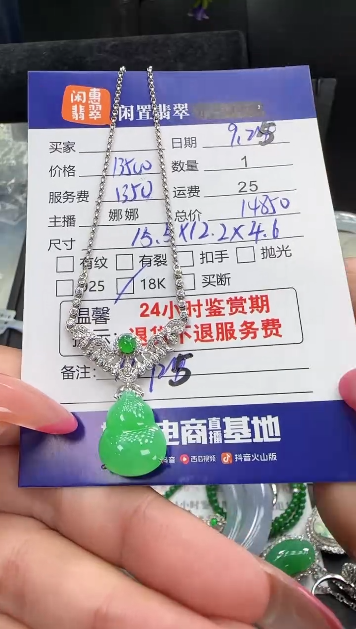 项链18K金镶嵌翡翠翡翠项链