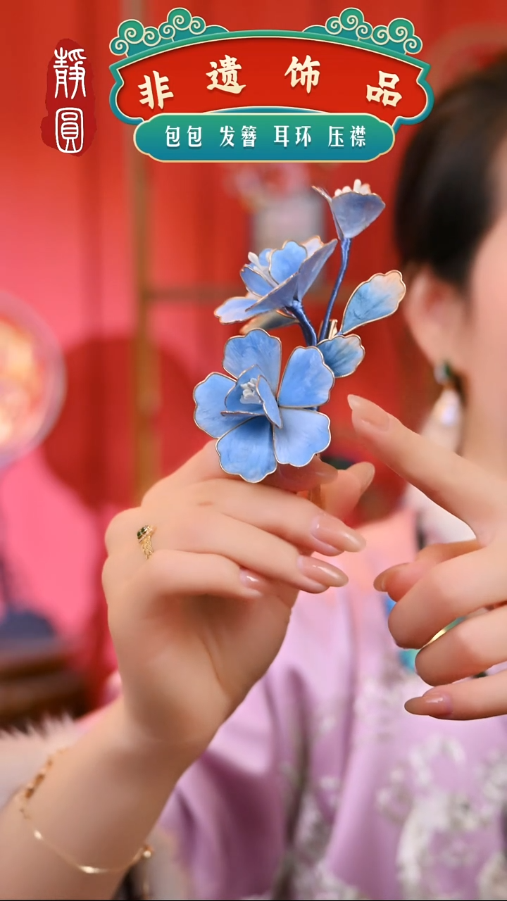 【闪购商品】织绣孤品蓝色边夹303