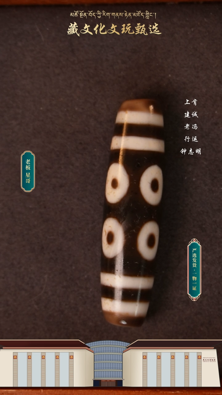 【闪购商品】玛瑙/玉髓颈饰未镶嵌行运古法8眼47*12