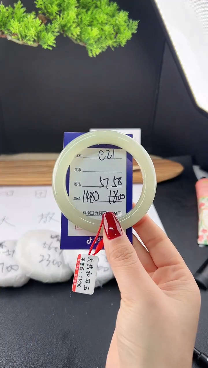 【闪购商品】和田玉手镯未镶嵌微色差E21