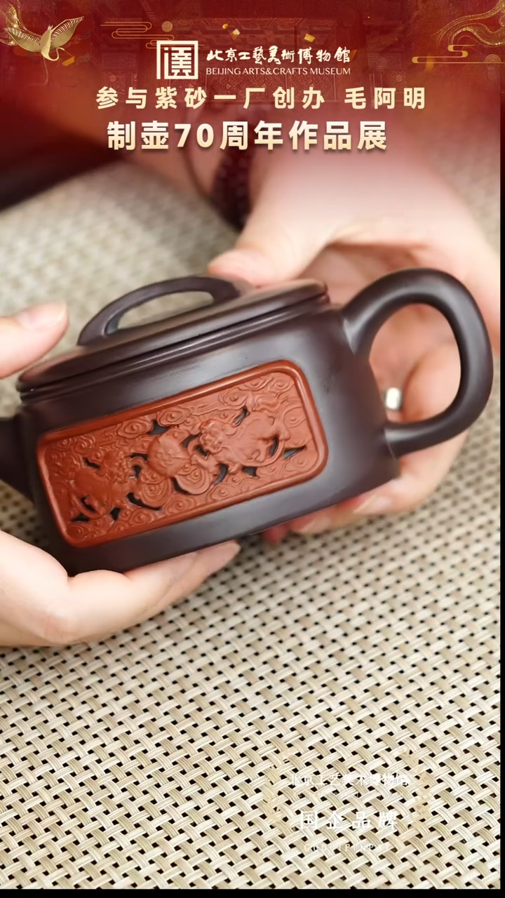 茶壶紫砂21宜兴紫砂 毛阿明专场