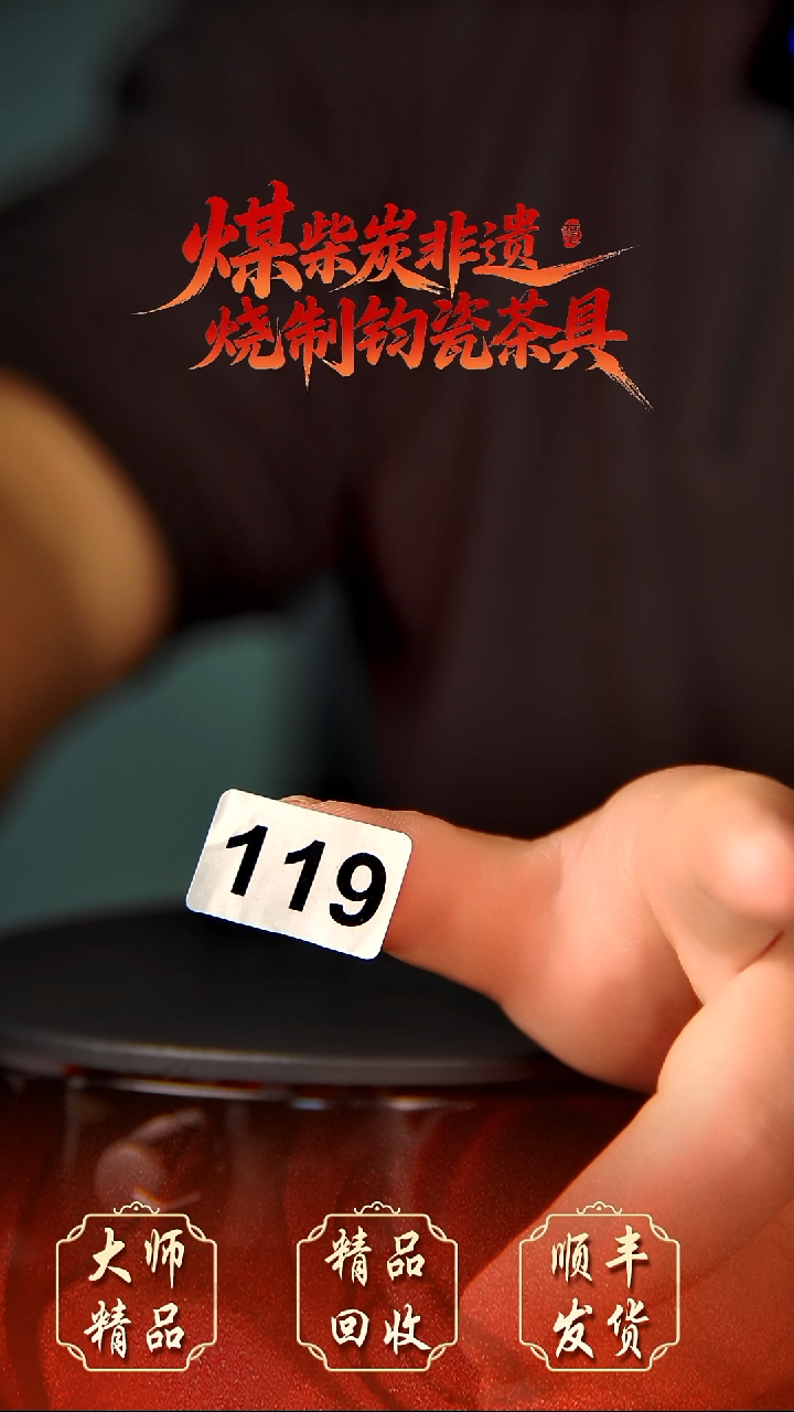 述*钧瓷精品钧瓷精品