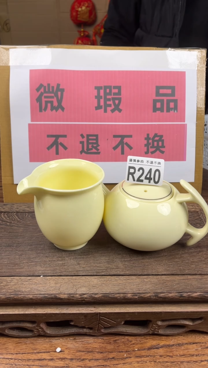 【闪购商品】 瑕疵品瓷器 处理专场（不退不换）240