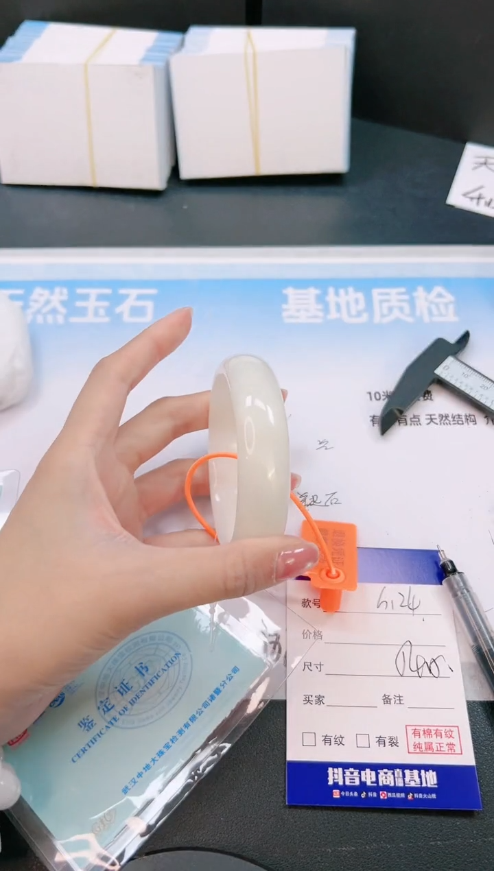 未镶嵌手镯和田玉28G124-54+