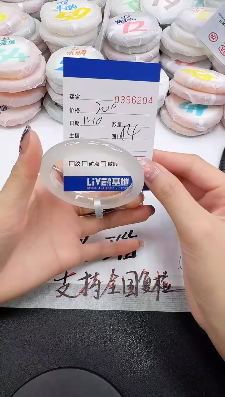 手镯玛瑙/玉髓未镶嵌6204