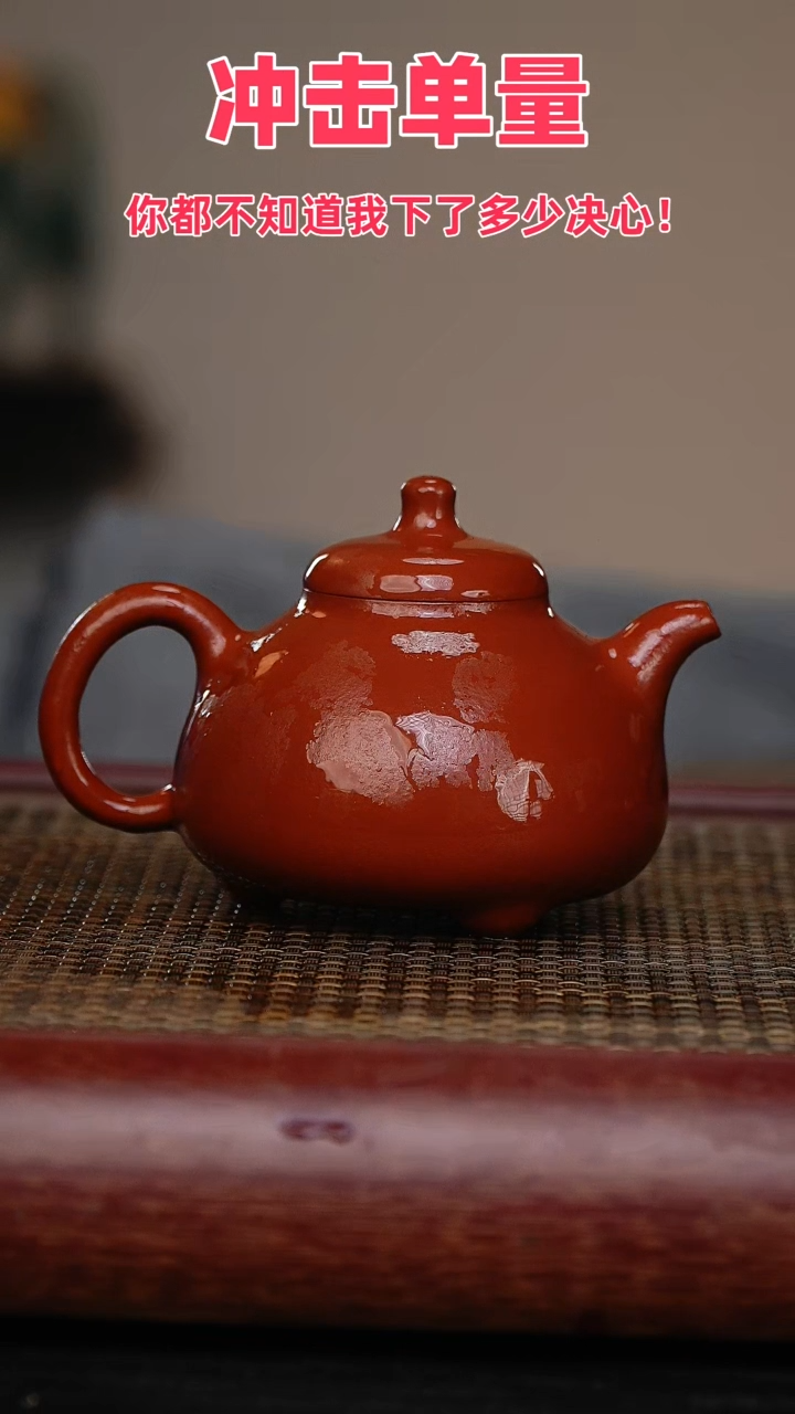 【闪购商品】紫砂茶壶宜兴原矿紫砂壶