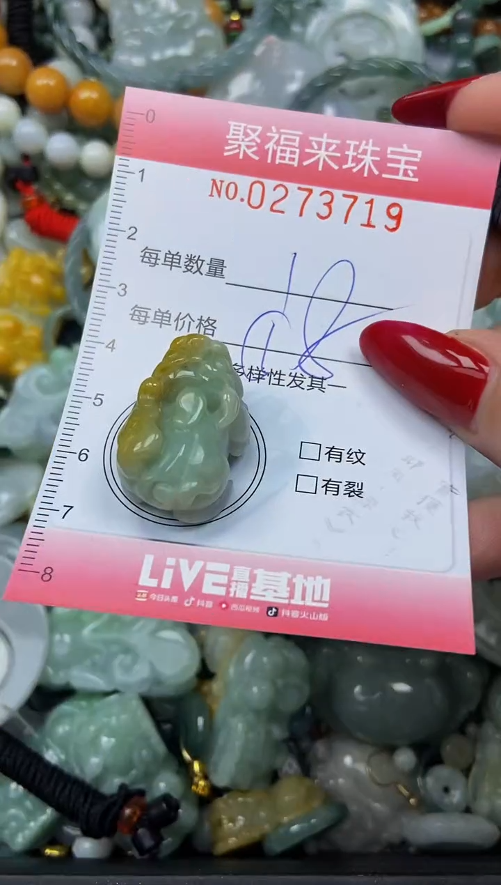 颈饰未镶嵌翡翠闪购0273719