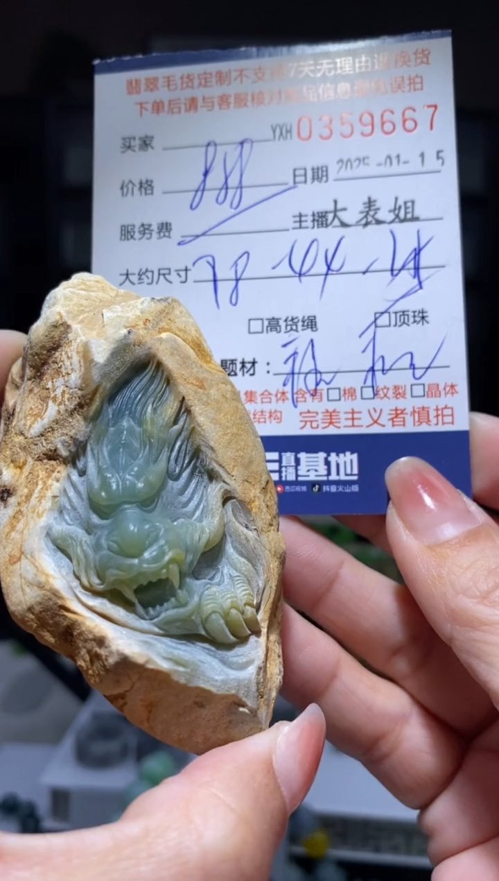 【闪购商品】定制翡翠未镶嵌翡翠359667