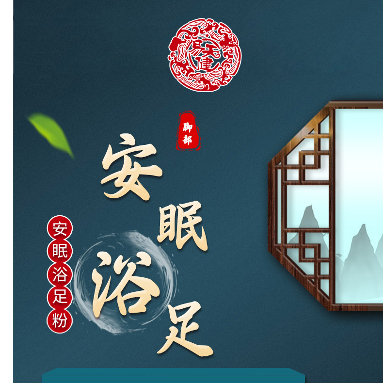 【直播专属】内廷八珍足贴元气茯苓安睡驱寒去湿暖手足养生足
