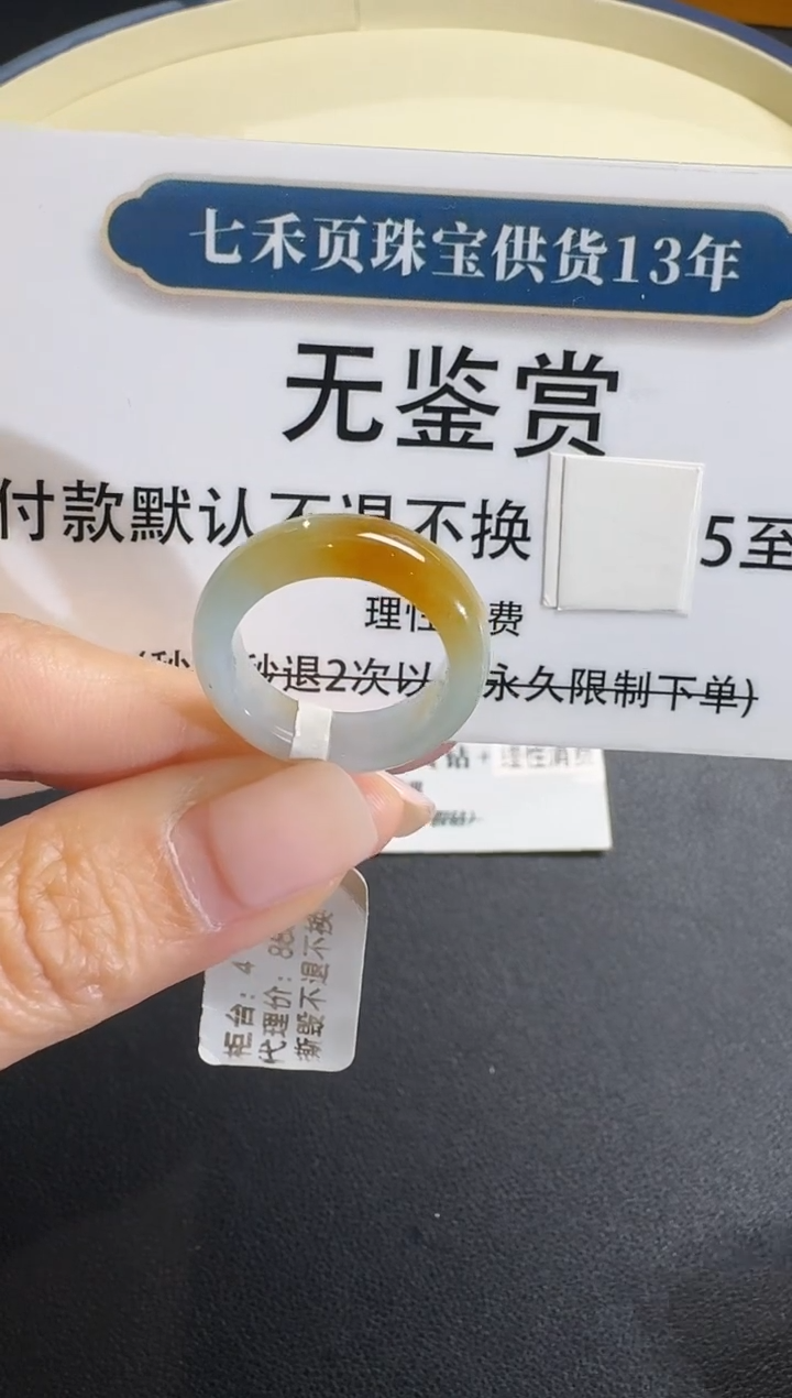 【闪购商品】翡翠戒指未镶嵌买断无鉴赏不退换指环