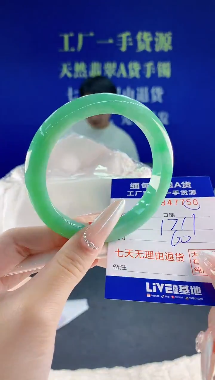 未镶嵌手镯翡翠50