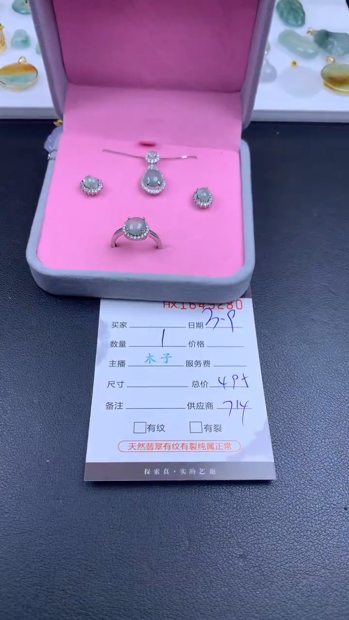 【闪购商品】翡翠挂件未镶嵌哈轩 套装1