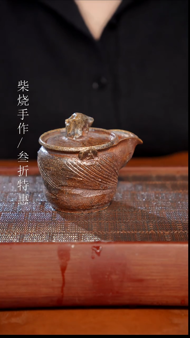 陶瓷奢瓷/瑞寅柴烧茶器（宝瓶）1871