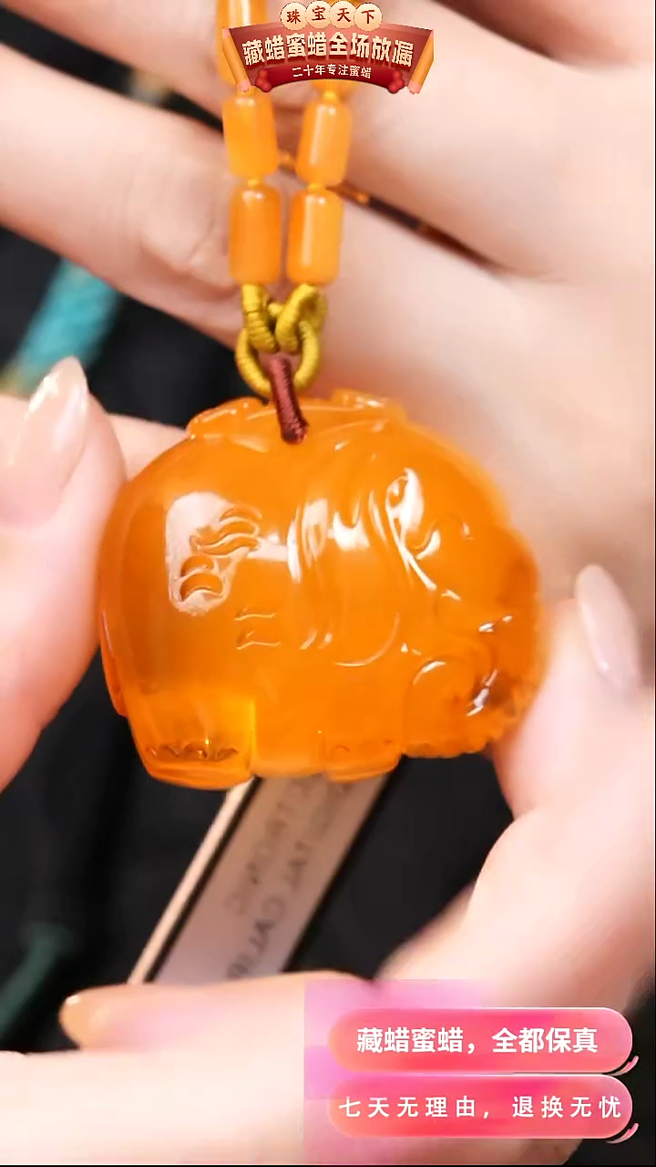 【闪购商品】蜜蜡颈饰未镶嵌0430天然蜜蜡琥珀假一罚四