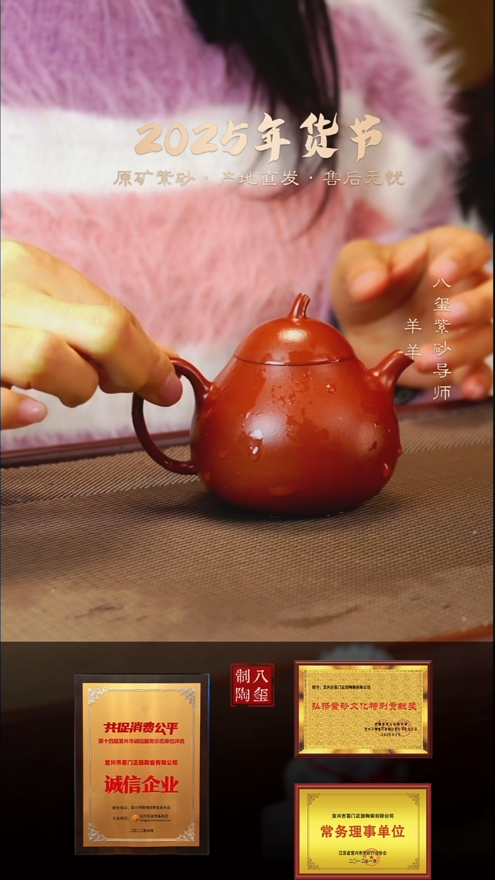 【闪购商品】紫砂茶壶朱泥茄瓜-150cc