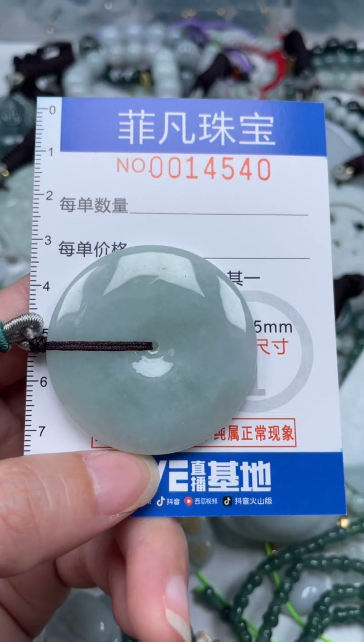 颈饰未镶嵌翡翠14540