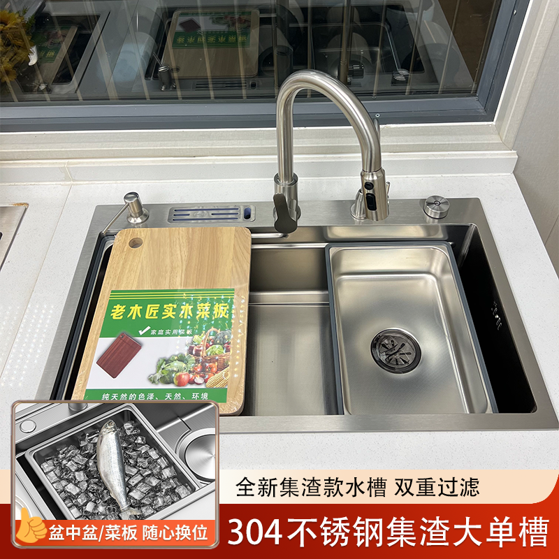 JOMOW集渣水槽304集渣水槽食品级不锈钢多功能水槽洗菜盆 