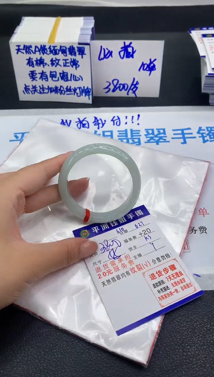 翡翠手镯未镶嵌11111111111111