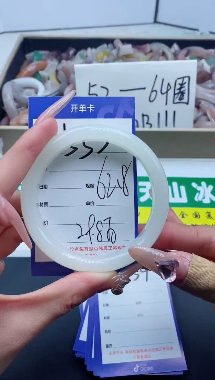 【闪购商品】石英质玉手镯未镶嵌553-62