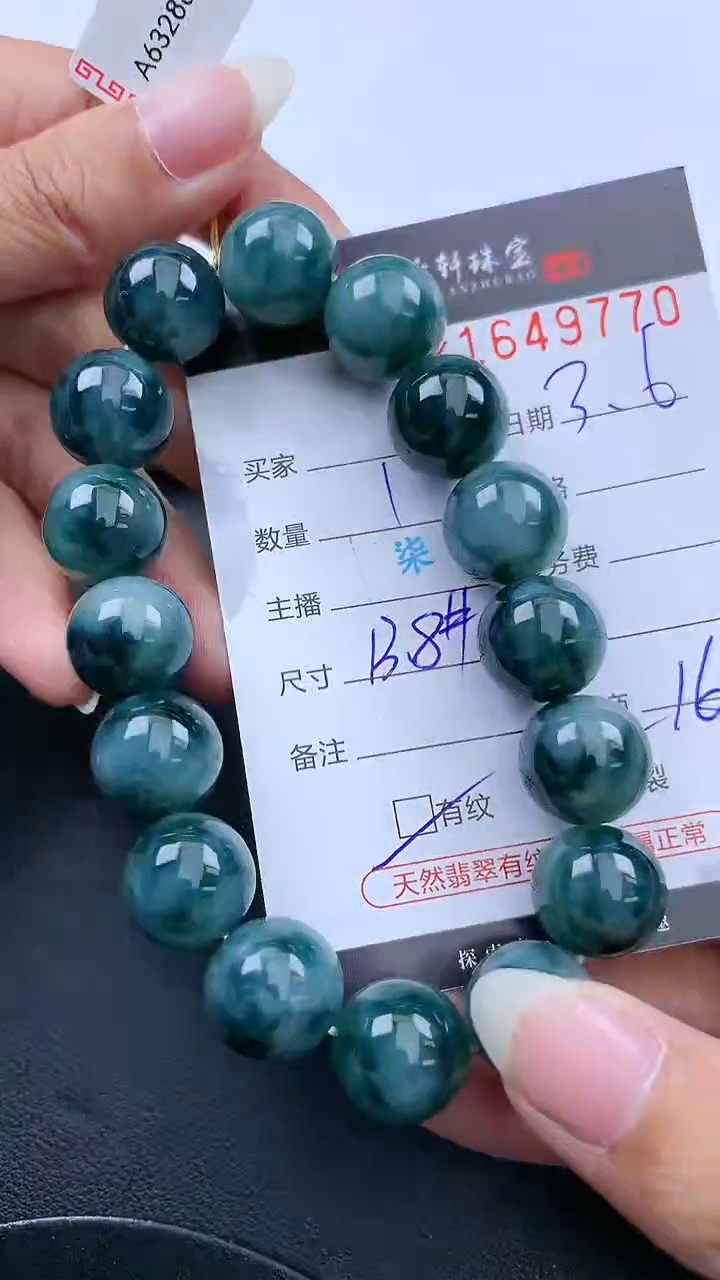 【闪购商品】翡翠挂件未镶嵌哈轩 手串1（有纹有裂）