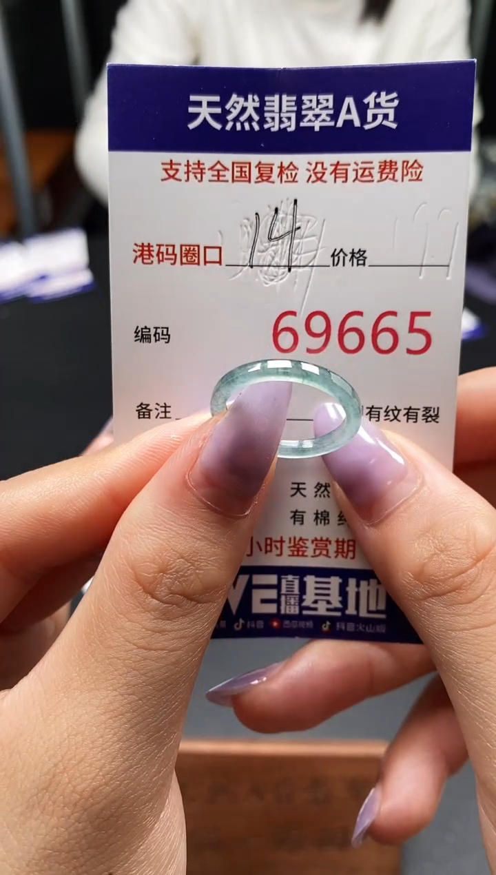 未镶嵌戒指翡翠天然A货翡翠9665