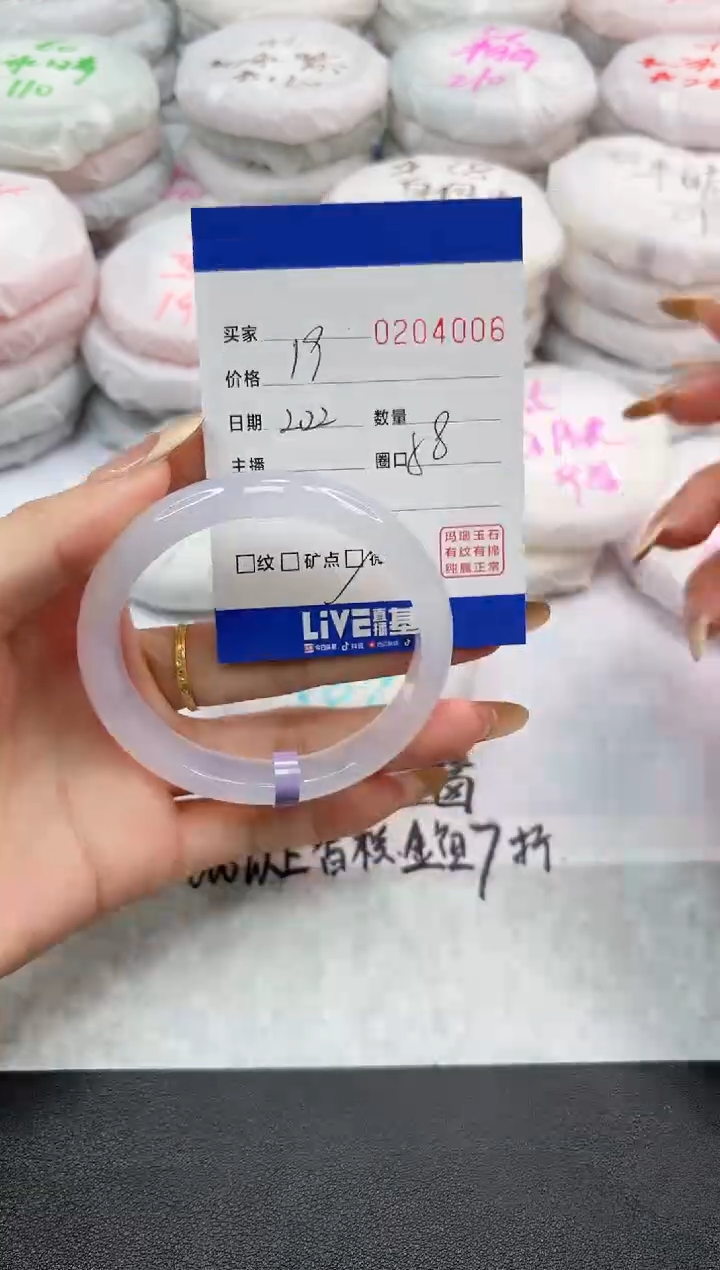 【闪购商品】玛瑙/玉髓手镯未镶嵌4006