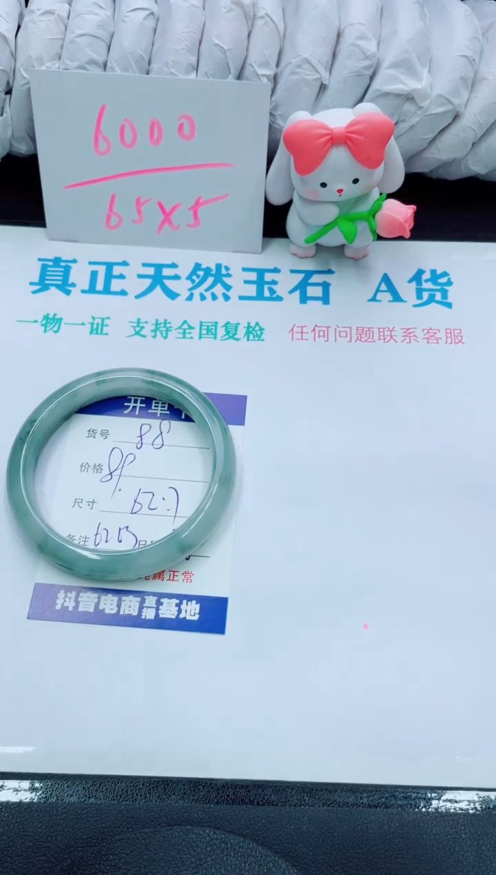 【闪购商品】石英质玉手镯未镶嵌88