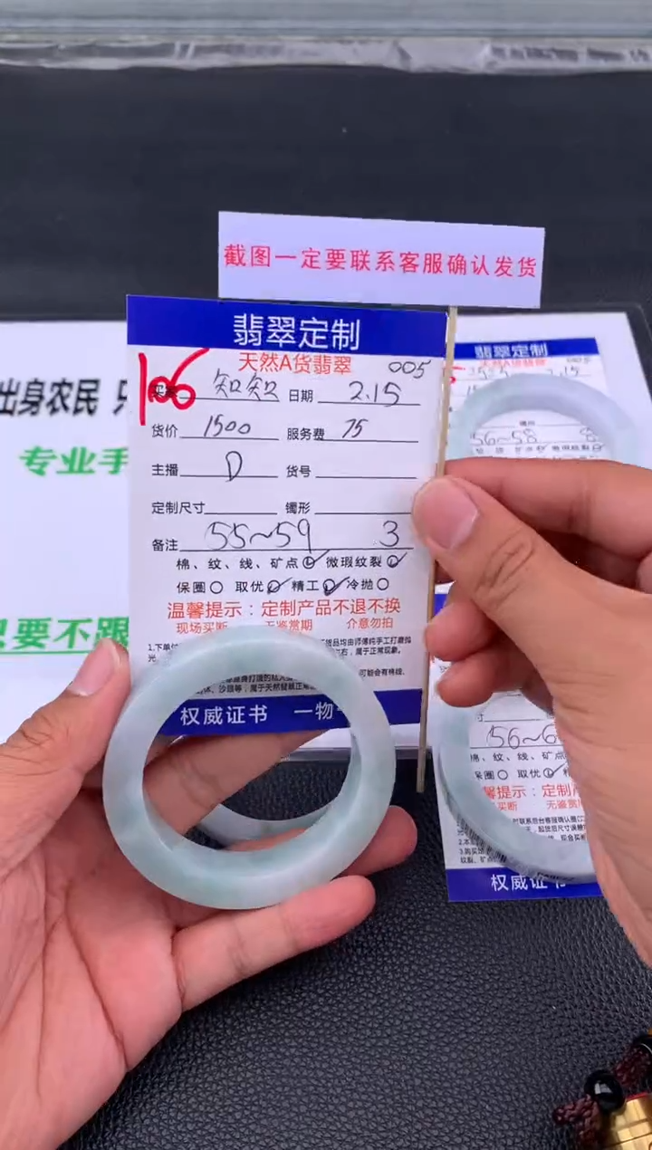 【闪购商品】定制翡翠未镶嵌106#手镯定制链接