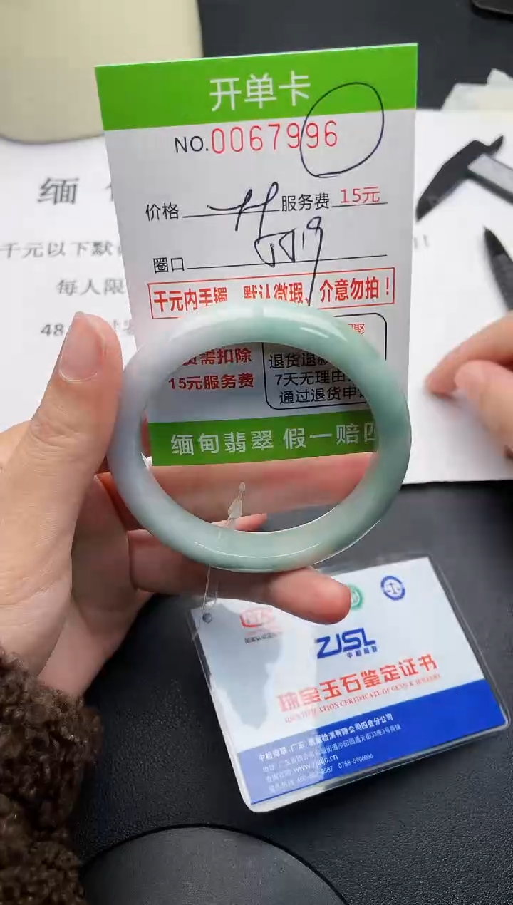 【闪购商品】翡翠手镯未镶嵌96天然缅甸A货