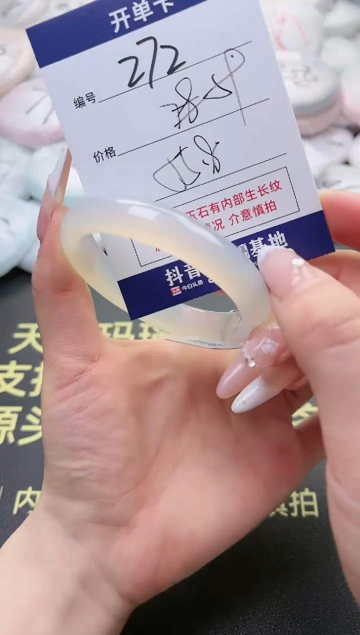 【闪购商品】玛瑙/玉髓手镯未镶嵌272-5376