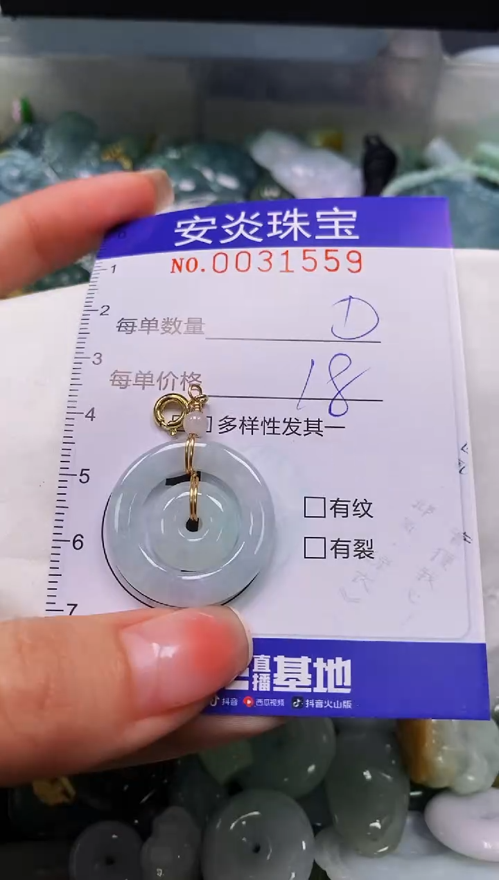 颈饰未镶嵌翡翠闪购0031559