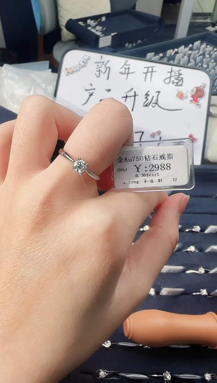 【闪购商品】钻石戒指/指环18K金镶嵌2600