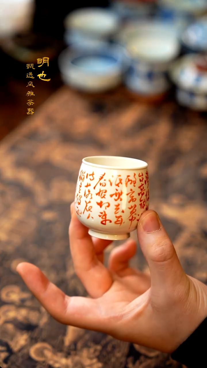 【闪购商品】1明也茶器/ 明也茶器