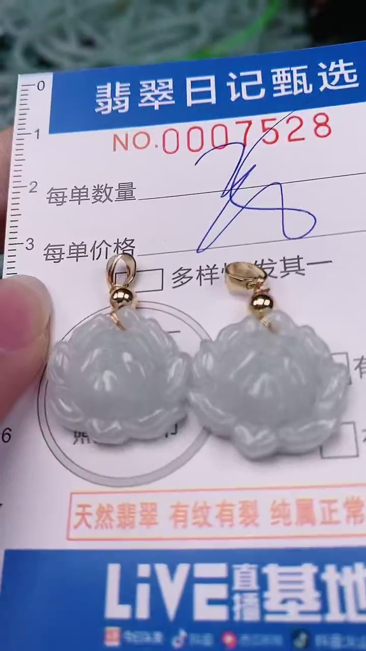 【闪购商品】翡翠颈饰未镶嵌00007528