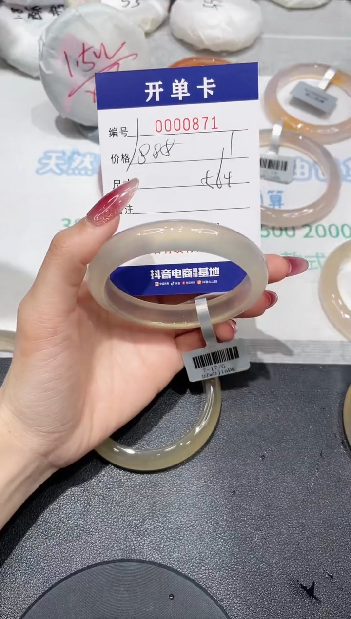 【闪购商品】玛瑙/玉髓手镯未镶嵌871